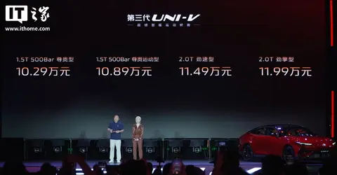 长安汽车第三代UNI-V上市：蓝鲸3.0动力，10.29万元起
