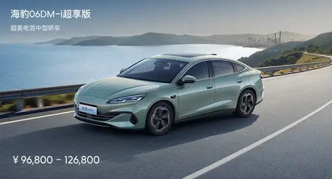 续航升级、价格下沉:2026比亚迪如何改写插混和增程市场规则